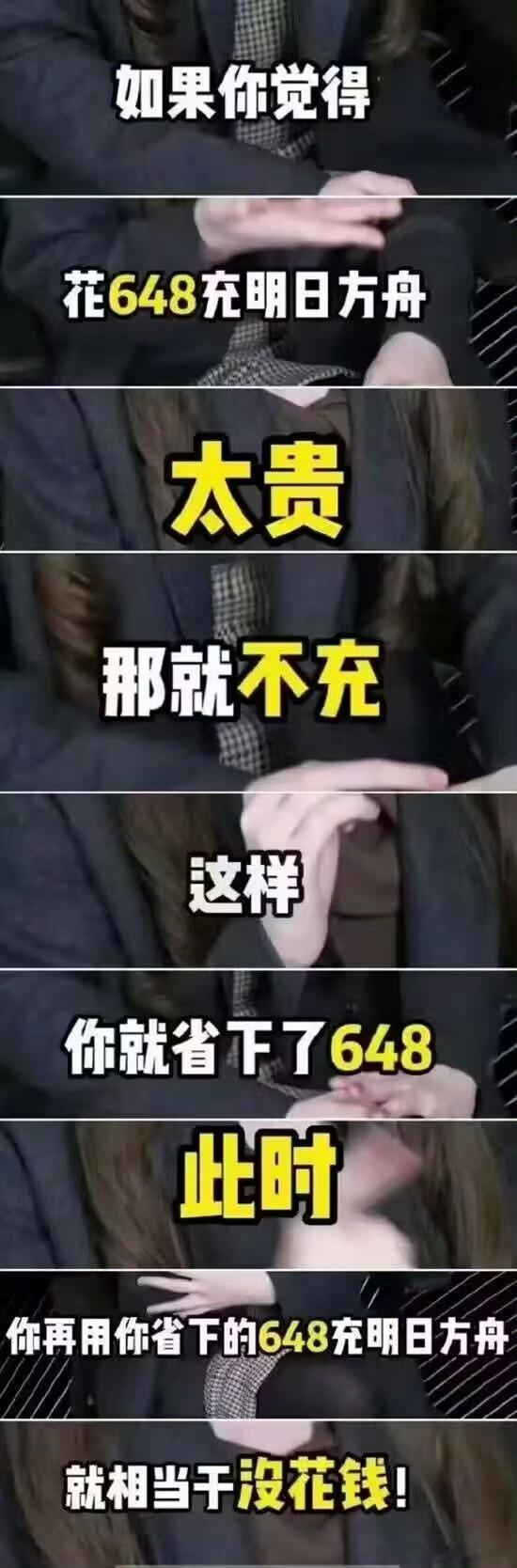 这样就相当于没花钱。。。。