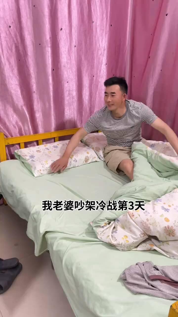 我老婆吵架冷战第3天。有人。