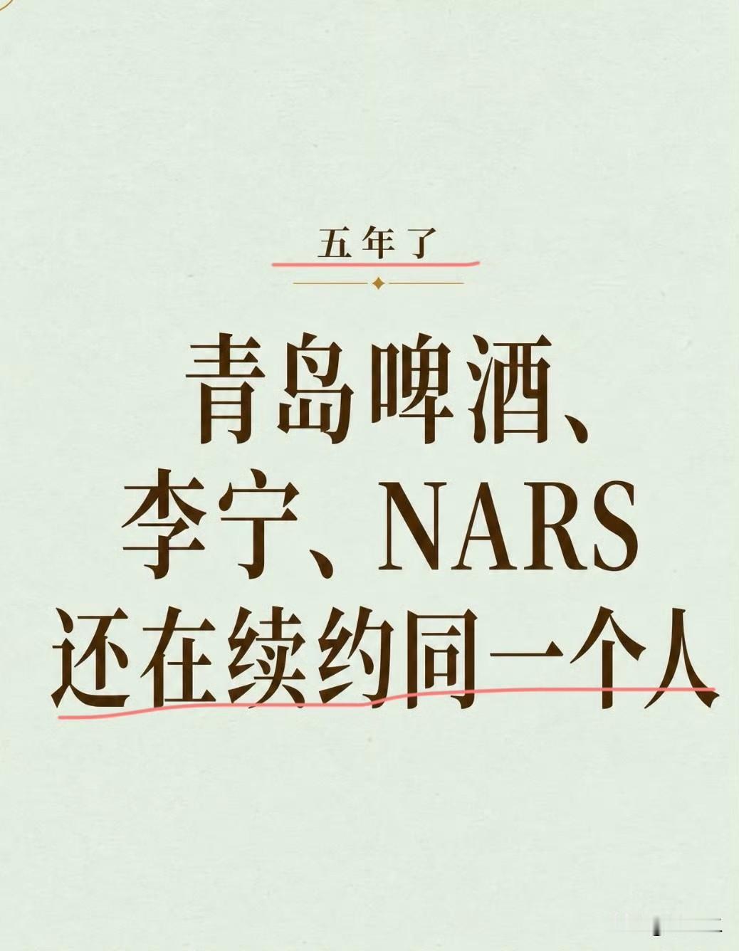 内娱代言圈基本都是三个月一换，能合作一年都算长情，可肖战直接打破这个规律。青