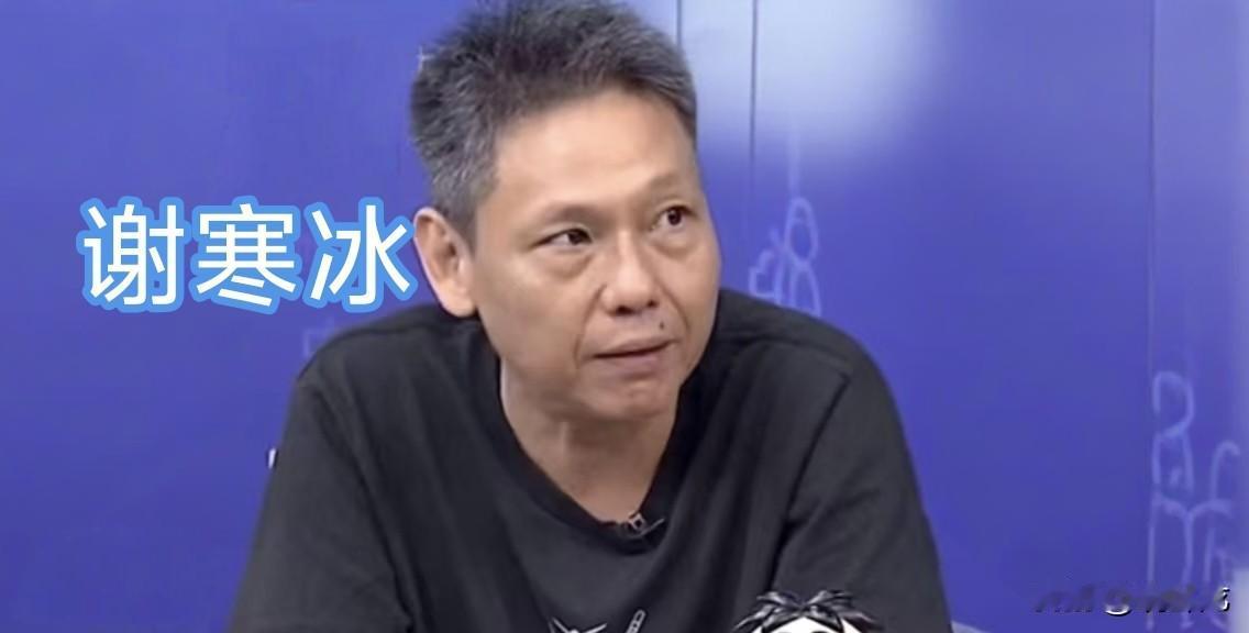 谢寒冰很生气，批国民党：要不要解散算了？8月15号，谢寒冰在中天《周末大爆卦