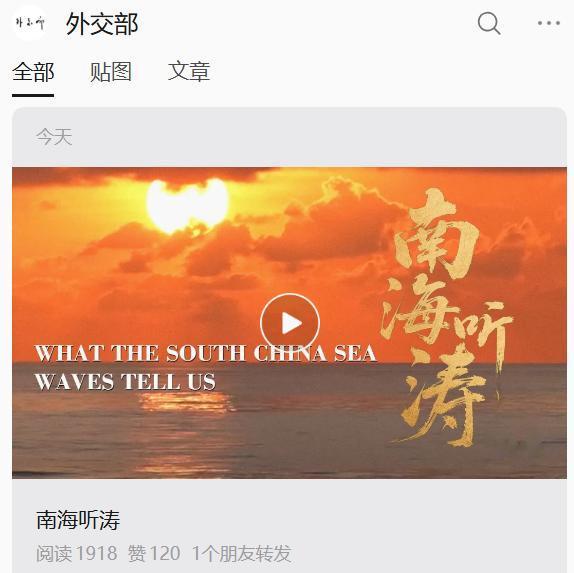 7月13日，中方除了对美日菲等14国关于南海仲裁案10周年的联合声明进行批驳之外