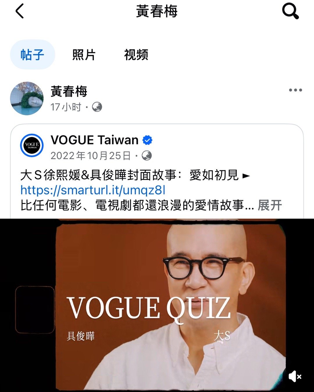 今天汪小菲举行婚礼，S妈黄春梅疑似不满，今天凌晨先是在社交平台转发儿歌写下“世上