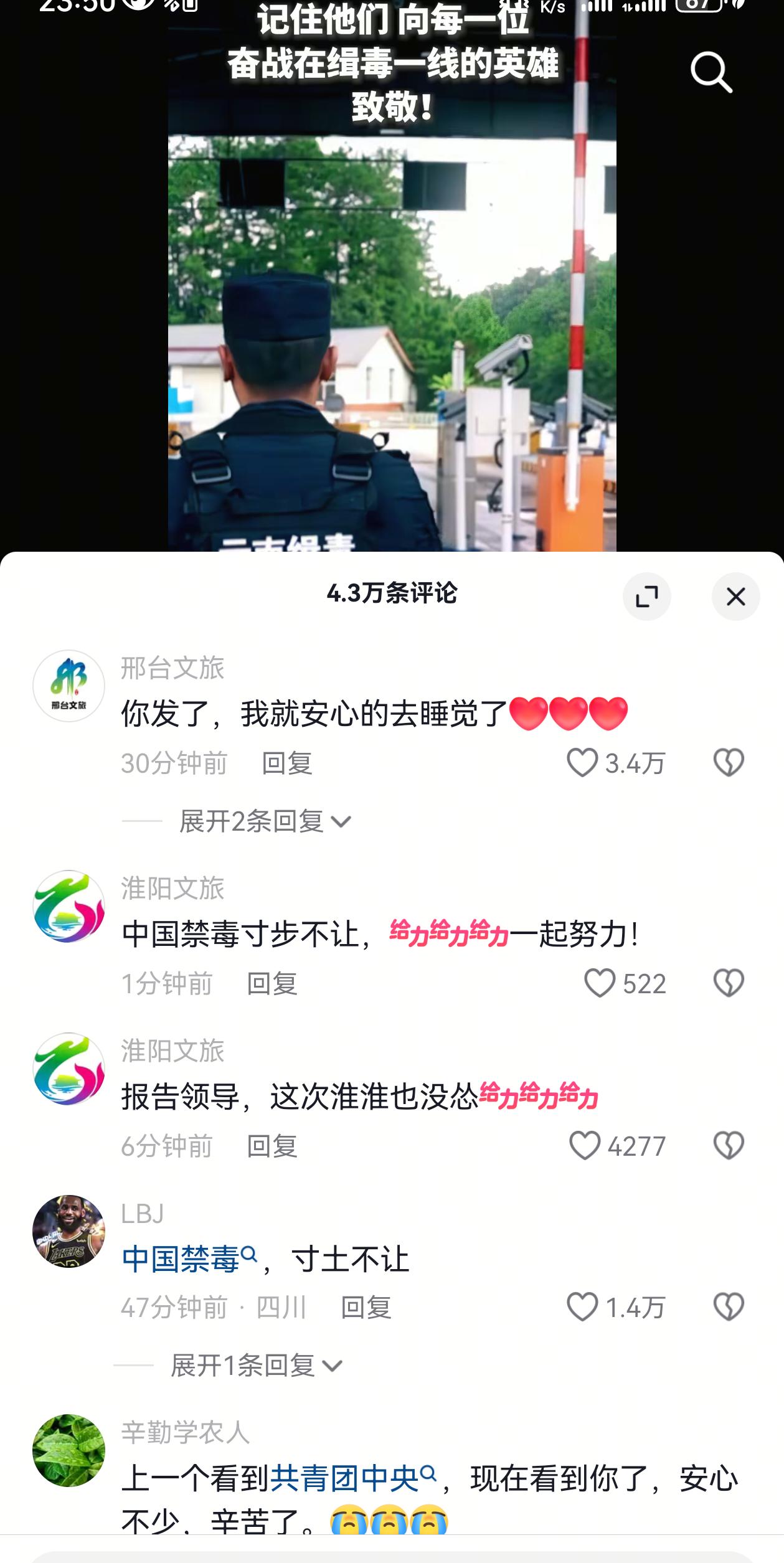 泪目了！谁懂啊！人民日报转发云南日报发的禁毒视频的下方评论里面，各地文旅纷纷发言