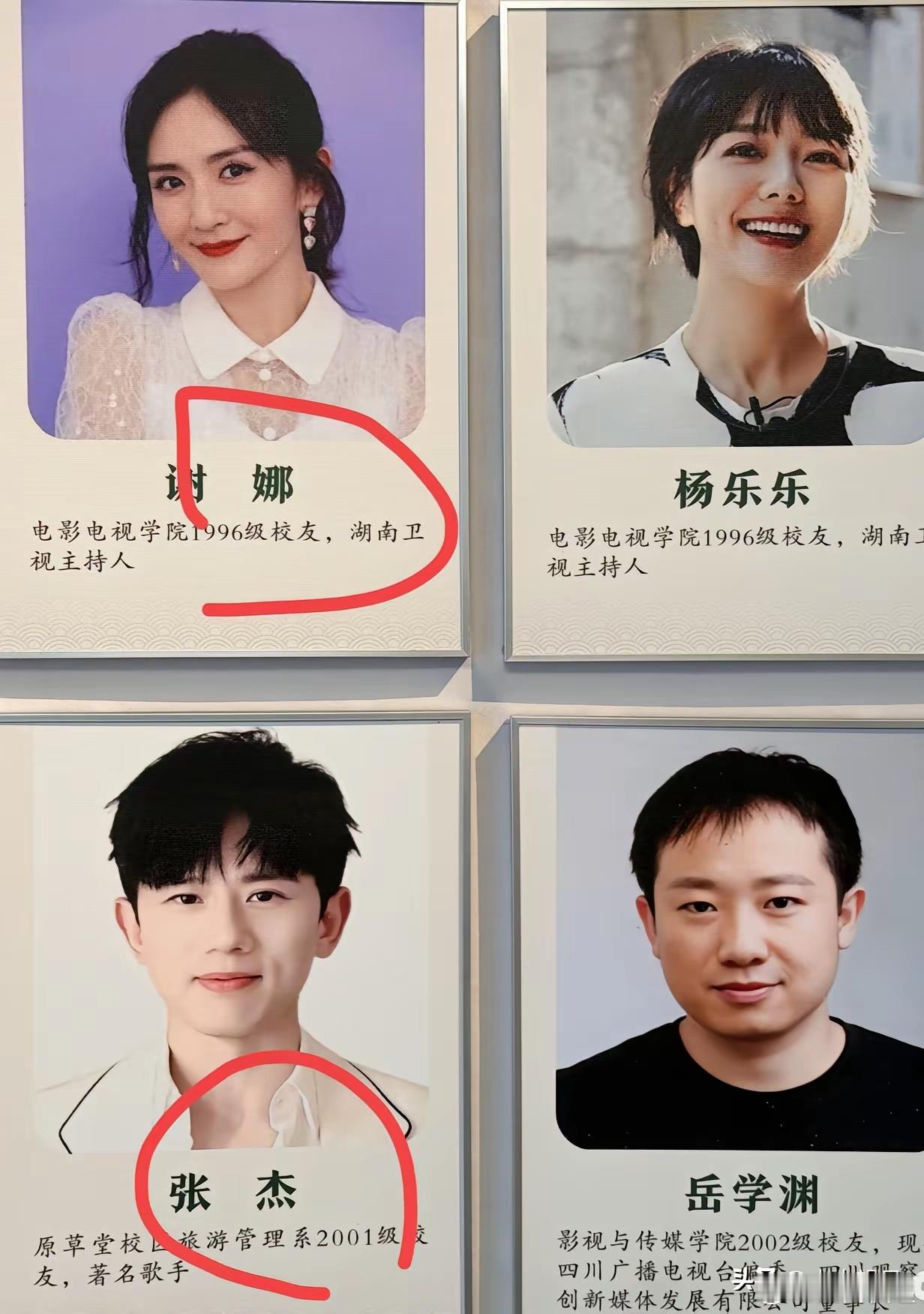这校友关系挺有趣👍
