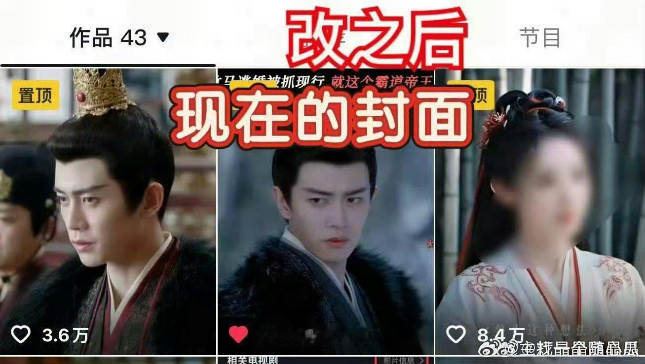 凤凰台上官抖这是？今天刚定档还没开播呢就出这幺蛾子，国超离瑞了也不是这么搞事情的