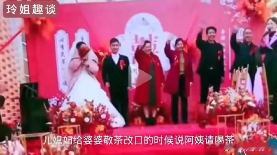 因为改口费引起这一场婚姻夭折了。在婚礼现场，由于婆婆没有及时把改口费掏出来，新娘