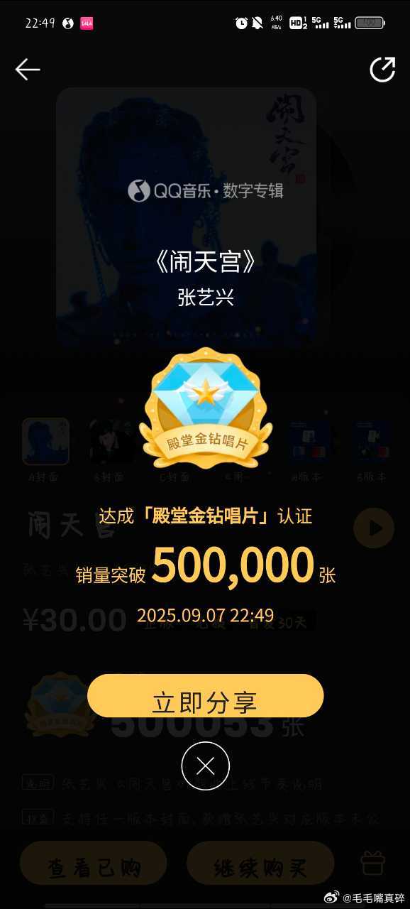 恭喜张艺兴🙌全球艺人作品销量总榜冲迸前三，成为全球第三名作品销售最高