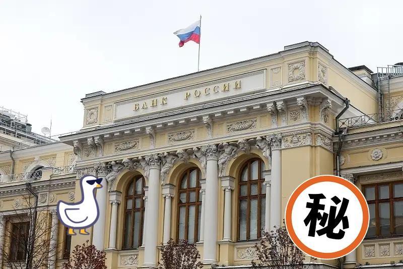 俄罗斯消息！当地时间12月15日，知情人士称，俄罗斯中央银行已向莫斯科市仲裁