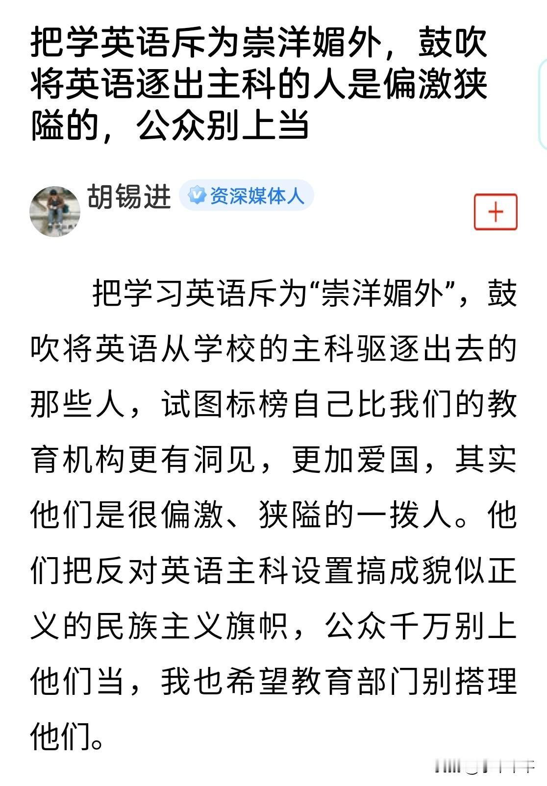 头条参与讨论“英语”的人们，还是年龄偏大，以为现在学校的英语教学和几十年前他们读