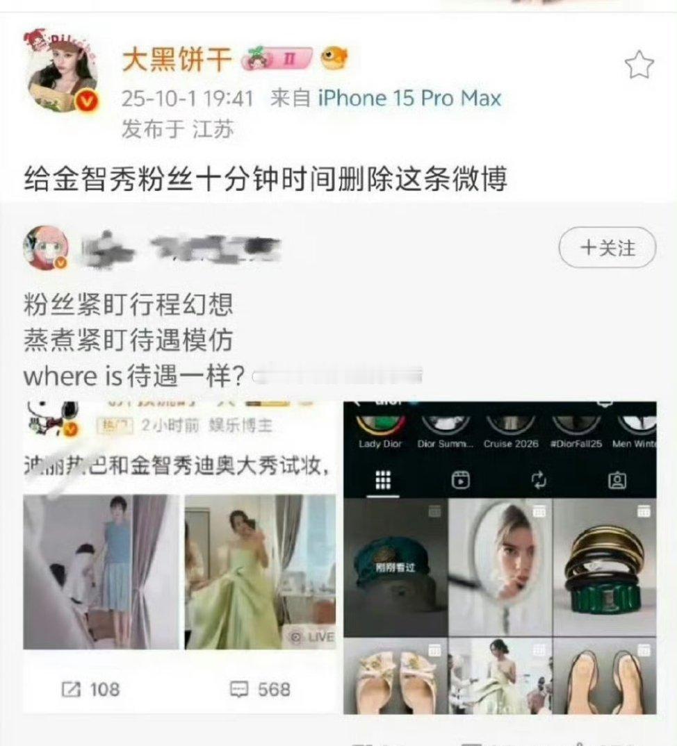 迪丽热巴大粉大黑饼干上rs了，原因是↓​​​