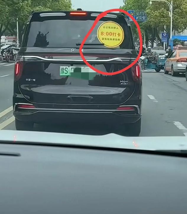自从贴了这个标志，上班从来没有不迟到