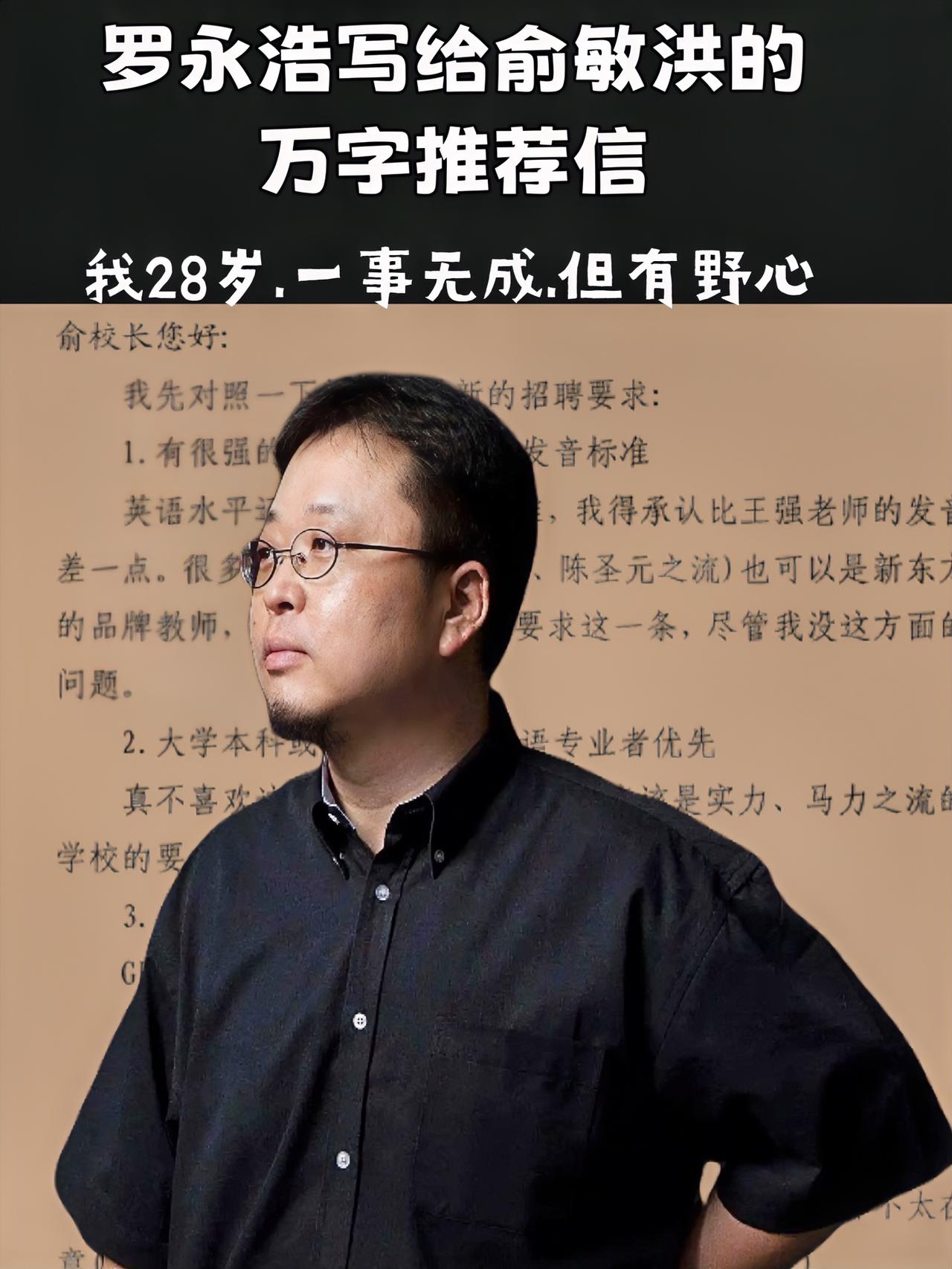你发现了吗？罗永浩这个人，真是越琢磨越有意思，历学‬低反而成了他最不值一提的特
