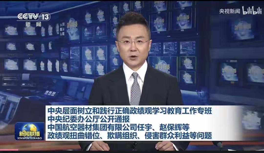 央企干部醉酒被拒登机还施压机组？中央纪委通报：撤职！出门在外，公职人员的一言一