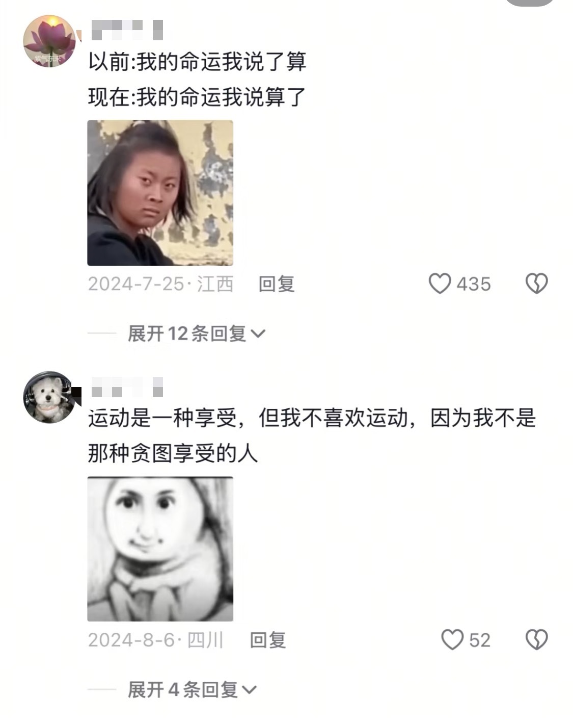 满级人类看到大家的精神状态都这么正常，我也就放心了​​​