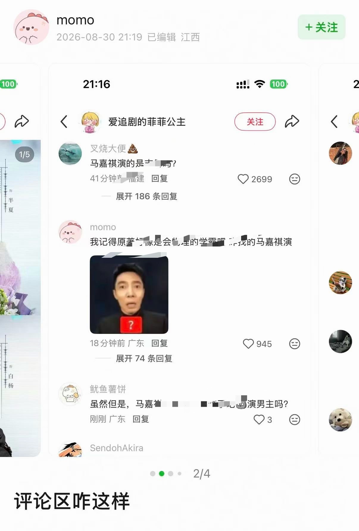 这不就是了下裙带节奏然后立马跨平台搬运😂眼看着南京就要上了想搞心态马夫
