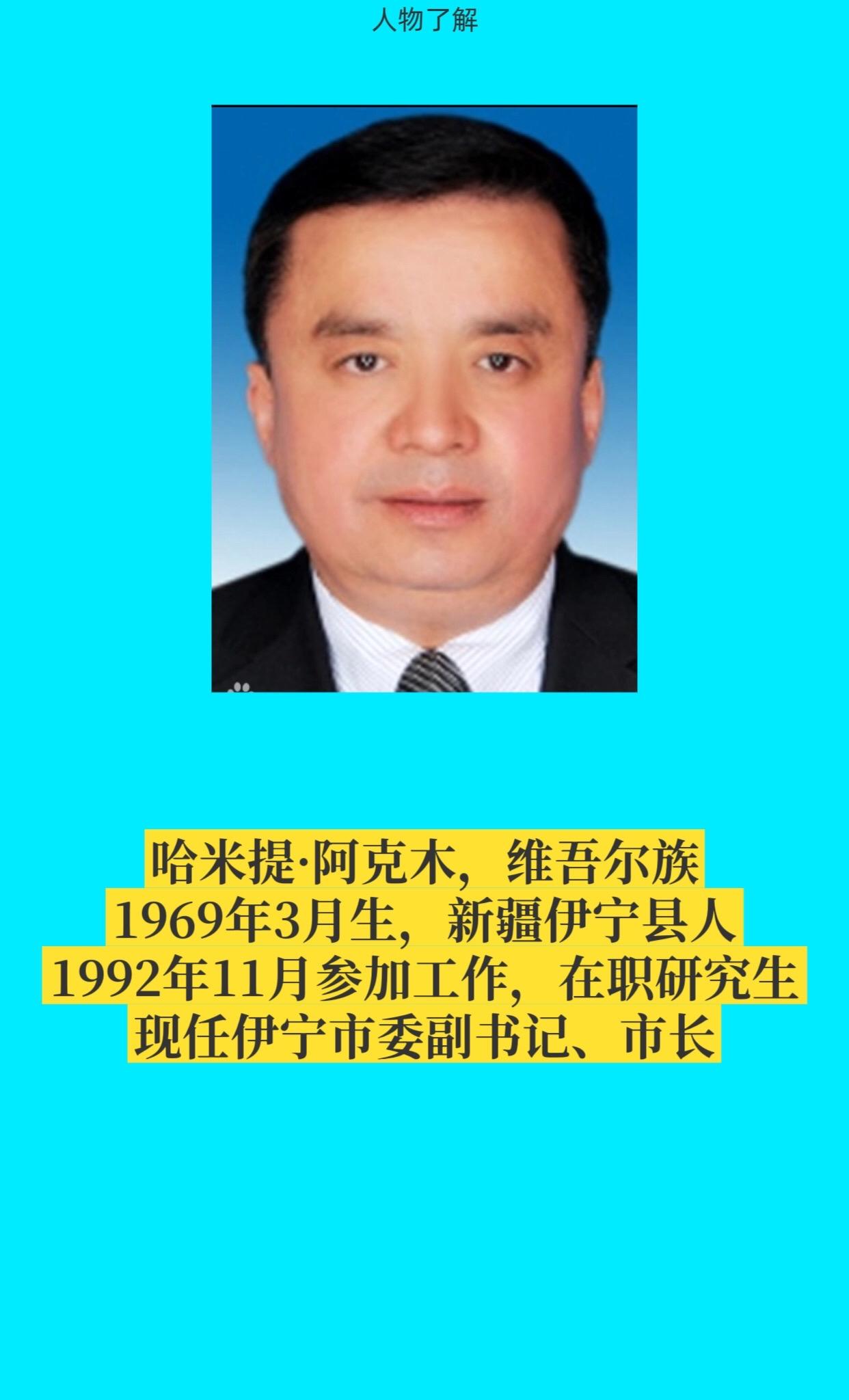伊宁市。
