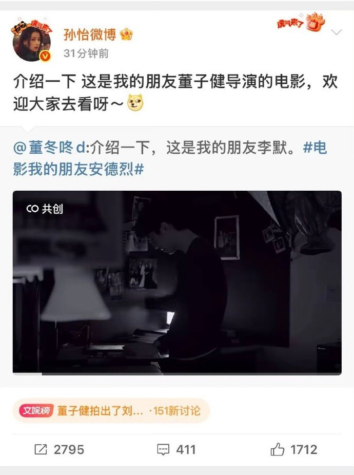 孙怡董子健朋友孙怡董子健互叫朋友孙怡董子健朋友