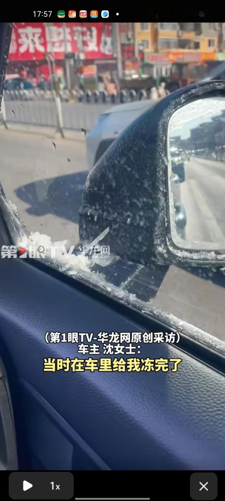 1月19日，辽宁沈阳。女子发视频表示，自己去加油站参加免费洗车活动，不洗白不洗，