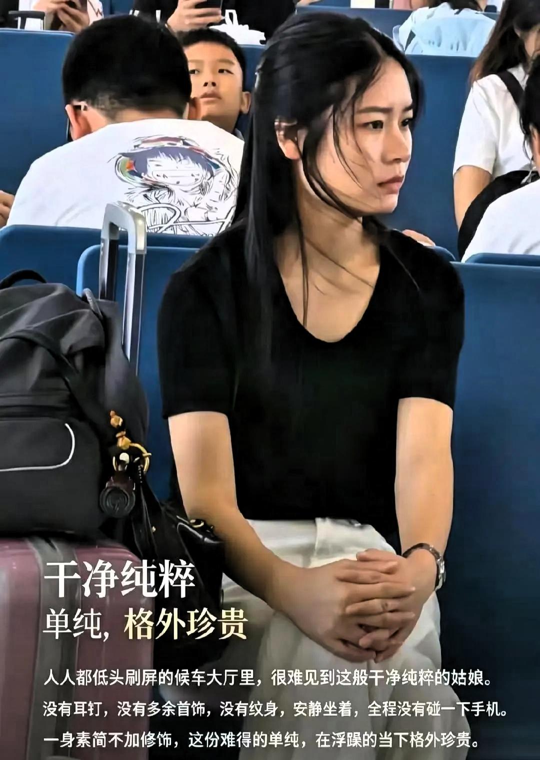 高铁“素衣女孩”火了！她没有美甲，没有项链，没有发染，没有纹身，没有华丽的穿着