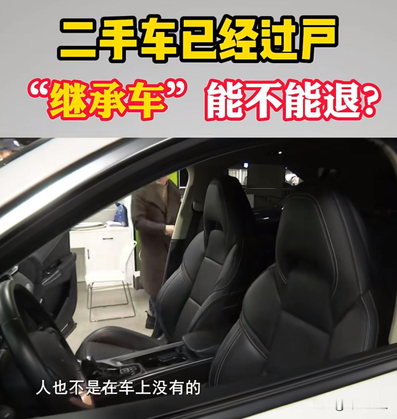 “太矫情了吧？”浙江杭州，一男子在二手车行花55000元买了一辆17年的领克01