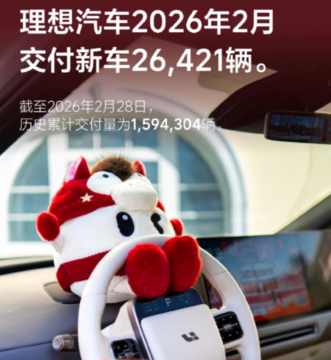 理想和极氪是2月份表现超预期的两家新势力。春节期间历来就是全年最淡的月份，今年