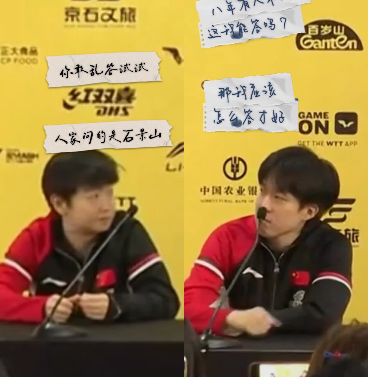 王楚钦差点捅了一个“大乌龙”，看来头哥真的有点累。当时有个记者问王楚钦觉得石