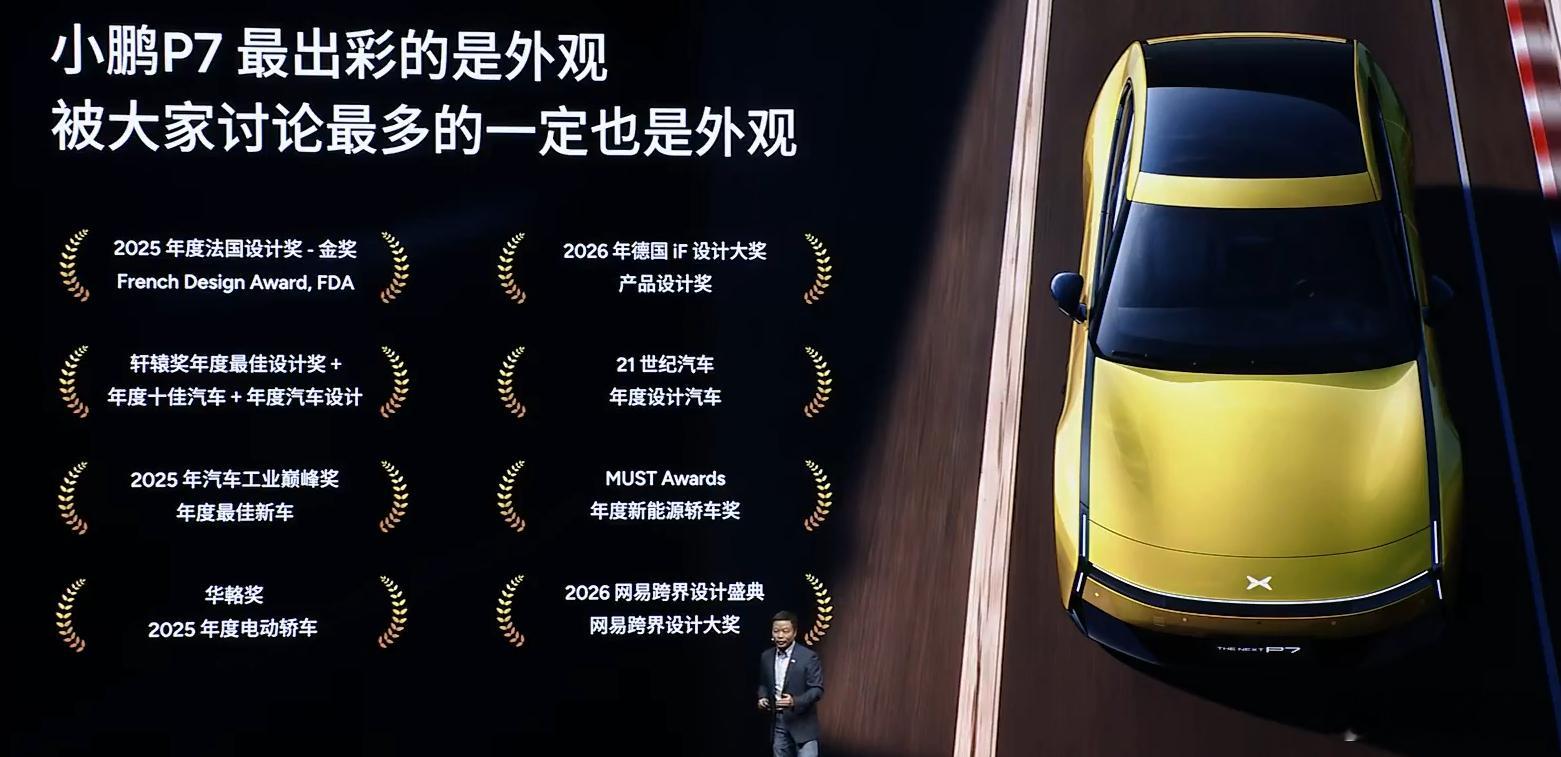 P7这奖拿的..小鹏P7新色今日发布小鹏P7这次太全面了