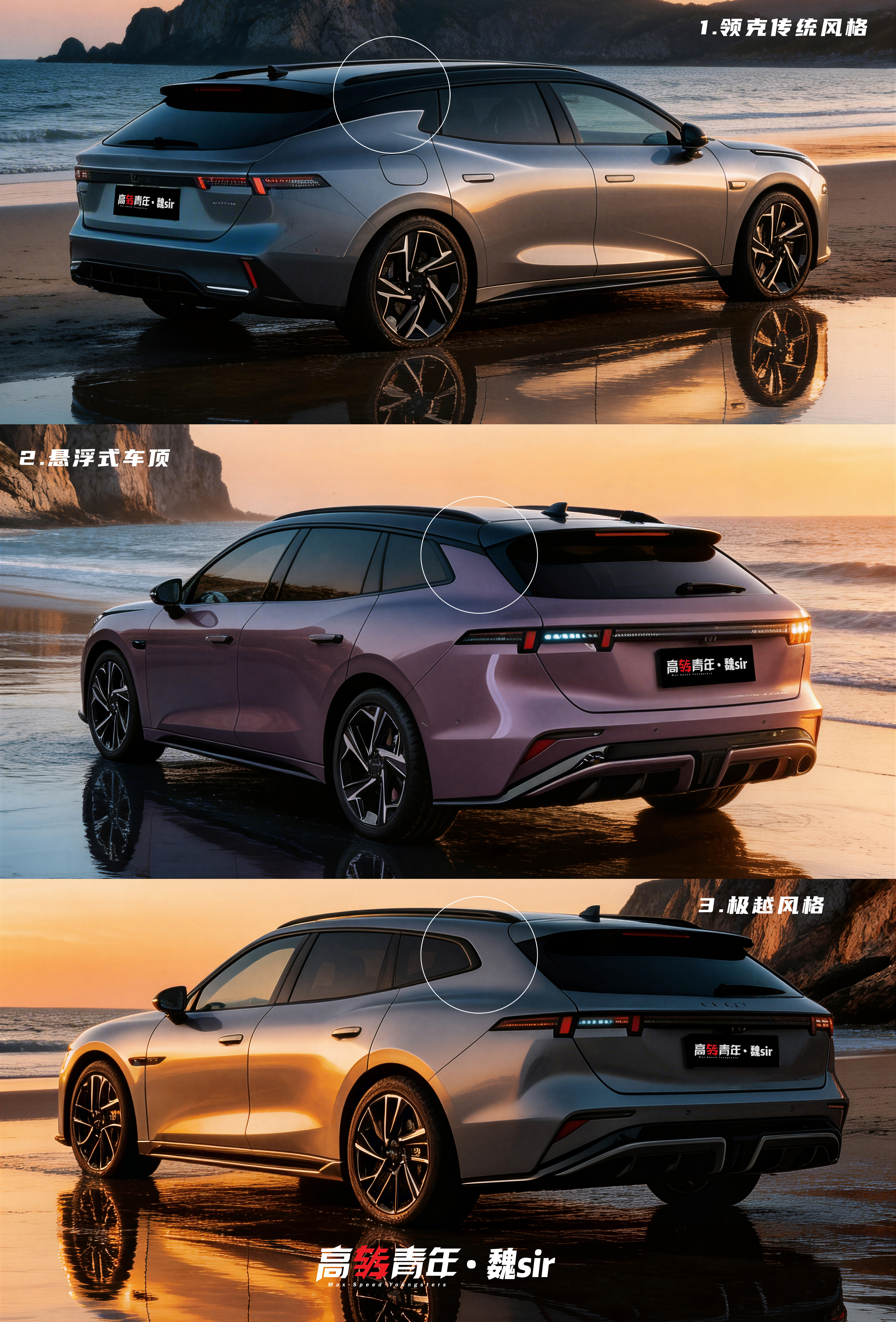 曝光！领克07旅行版，设计能吸引年轻人吗？领克07终于曝光完整路试谍照了早上看到