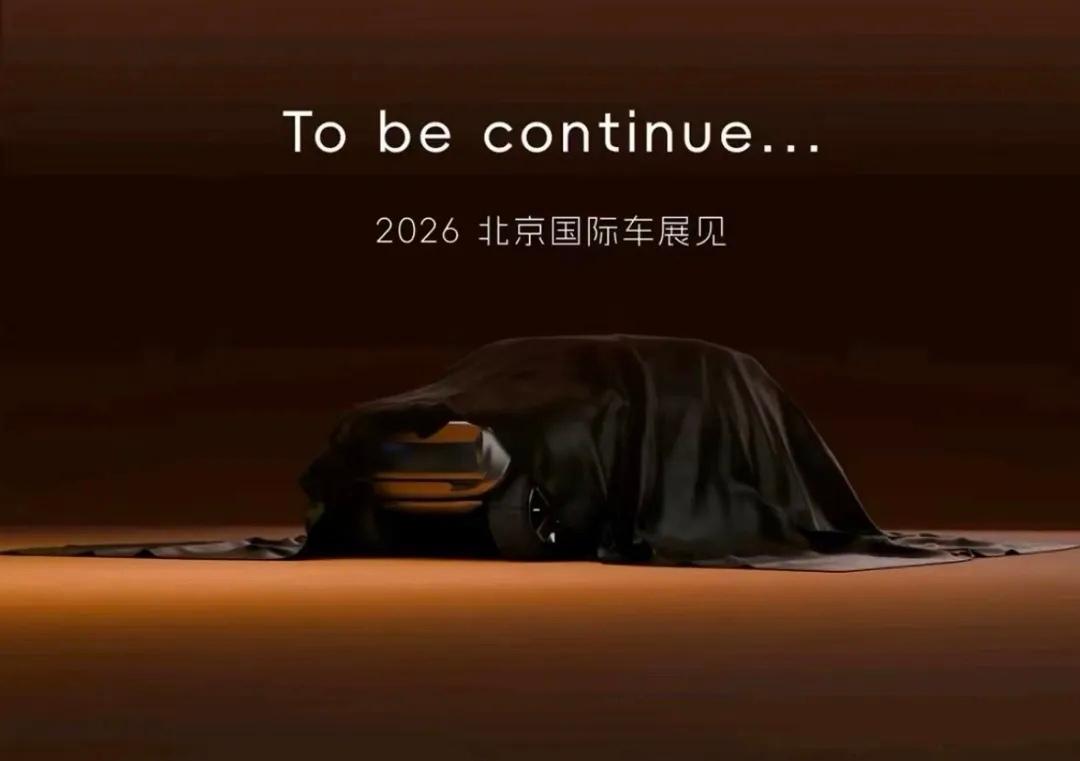 比亚迪旗下个性化品牌方程豹官宣：全新大型硬派越野车，4月北京车展全球首发。🔥