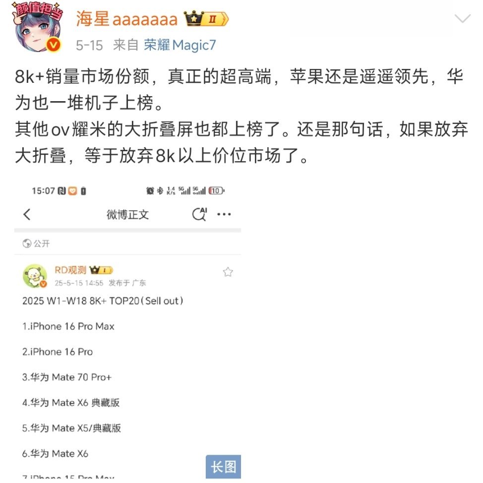 其实，可以单独做个榜，就叫全自研销量榜。​​​