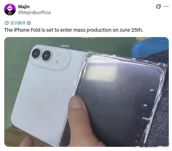 iPhoneFold起售价预计14999元【iPhoneFold本月量产：价格