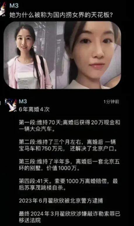 这才是捞女界天花板的人物