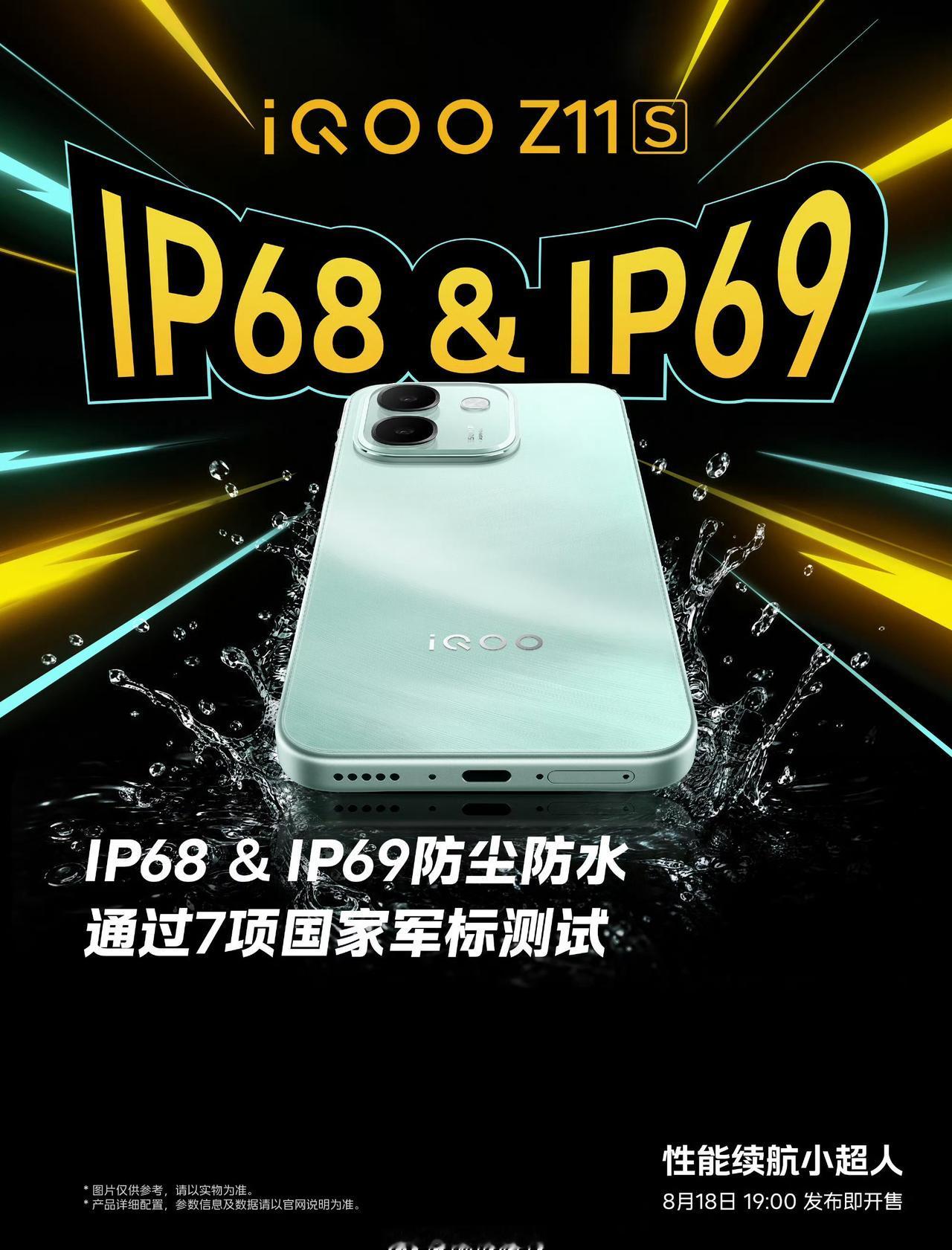 iQOOZ11S三色齐亮相，墨岩黑、雪屿白、万里浮光IP68+IP69防尘防