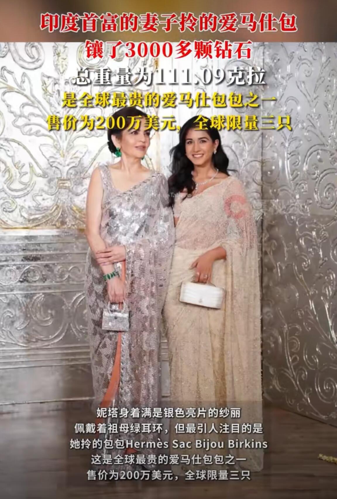这两天印度首富老婆妮塔·安巴尼又火了，就因为她在排灯节派对上拎了个包——不是普通