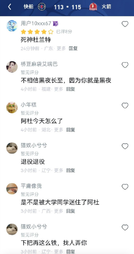 辽宁球迷喊阿杜退役，UC直播间球迷看这架势都替阿杜捏把汗