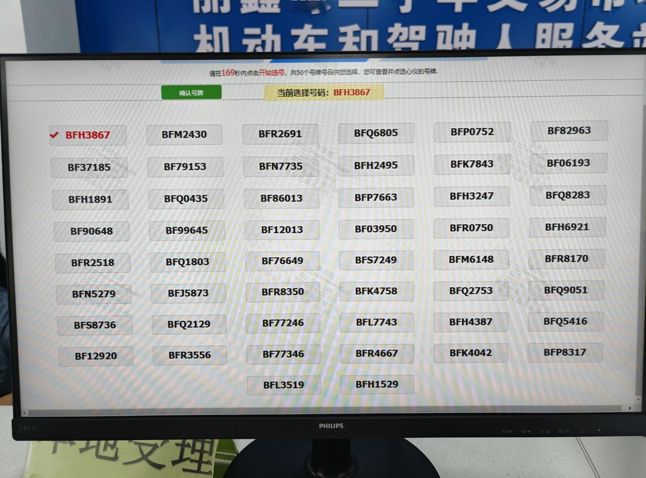 家人们，来给M7选号了！