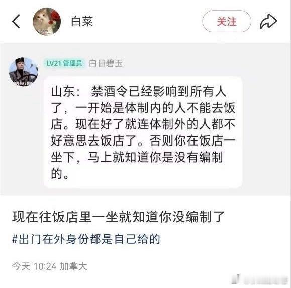 在酒店一坐，就知道你没编制了。​​​