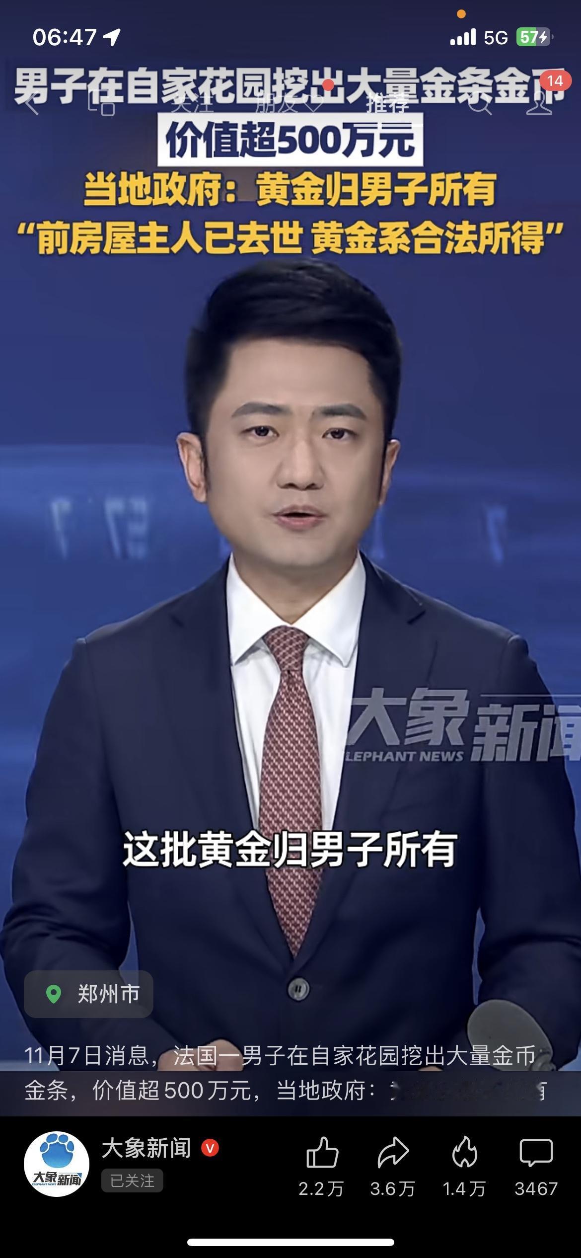 法国男子花园挖500万黄金谁懂啊！法国一老哥在家刨花园种点菜，一铲子下去挖出一