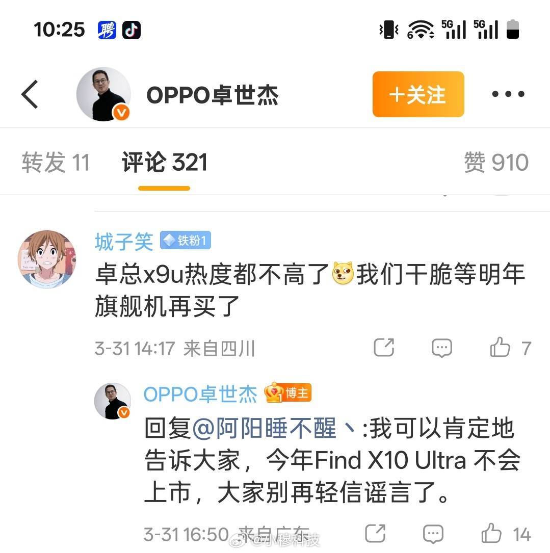 独家消息：小米19Ultra，vivoX500Ultra，OPPOFind