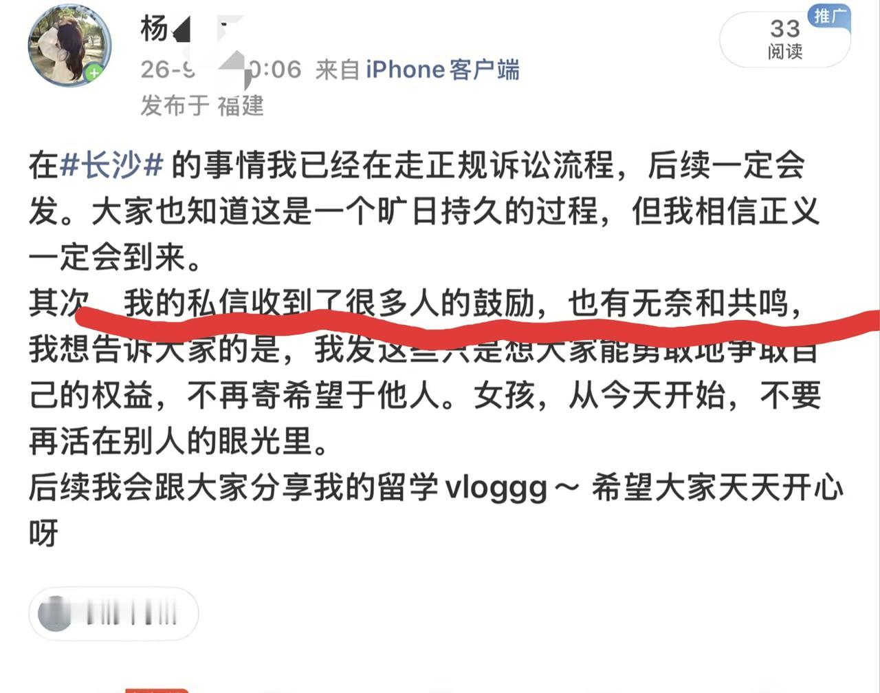 起诉长沙4岁男孩摸臀的女子在自己账号上发动态说:她收到了很多人的私信鼓励和共鸣
