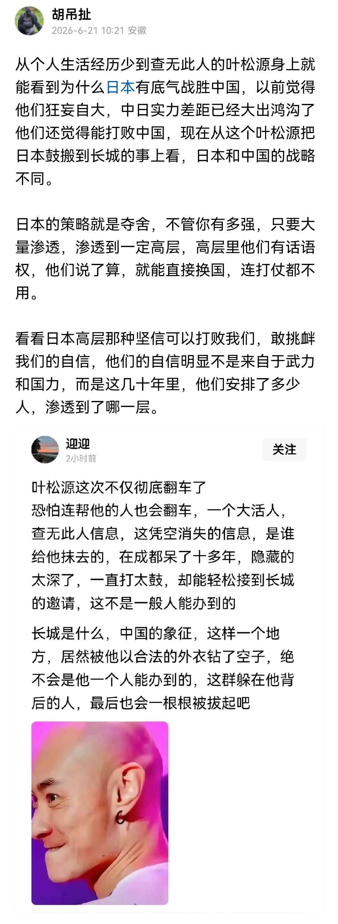 叶松源到底是谁目前还没有说法，这件事离谱就离谱在本身怪事连连，最后仅道歉了事，好