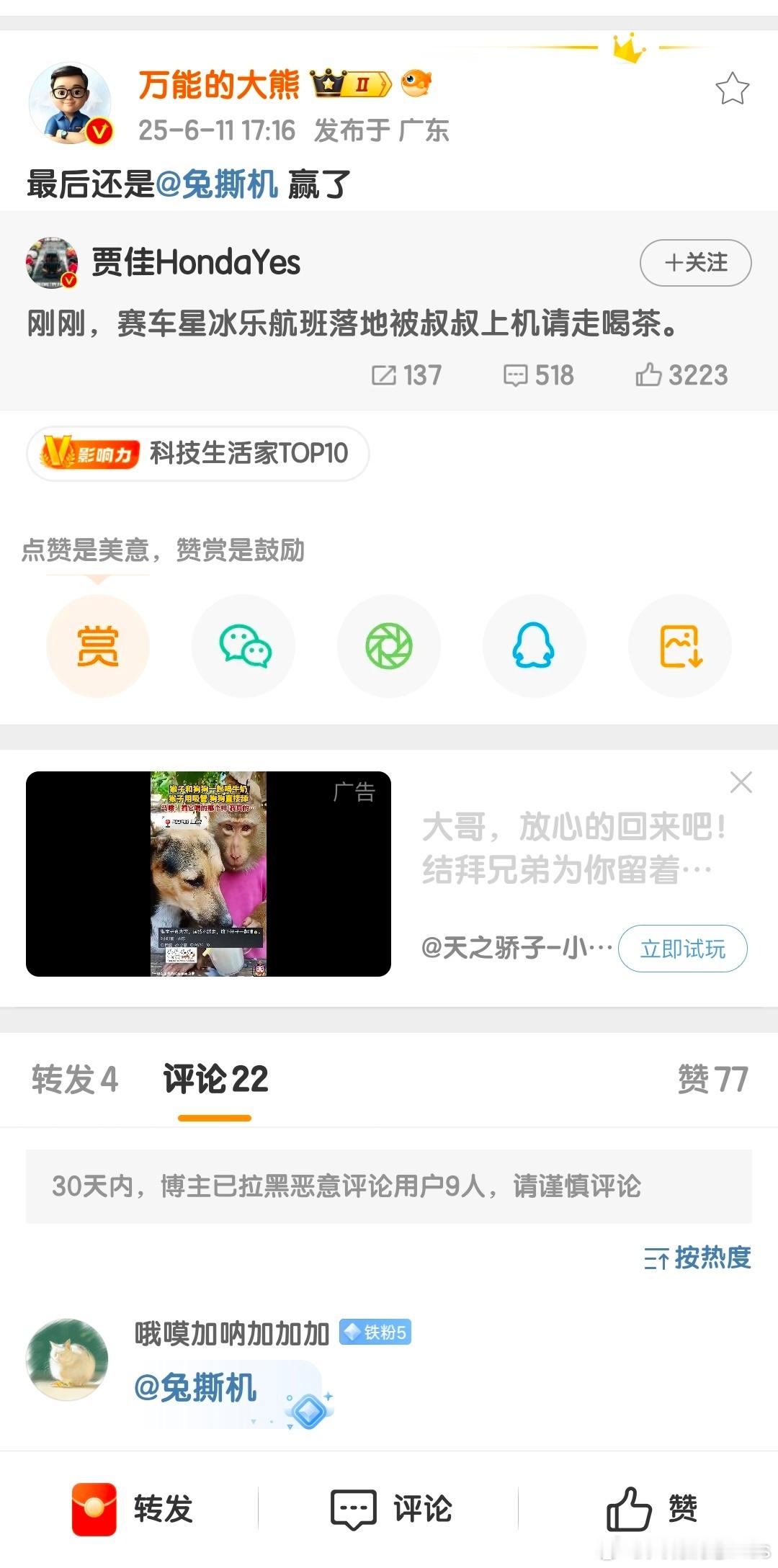 又一个头子被抓了，这下真的是蹲了………[doge]​​​
