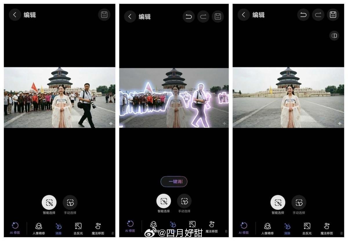 鸿蒙6图库AI消除功能，让你的旅行照只留主角！这也太智能、太好用了吧！以前每次假