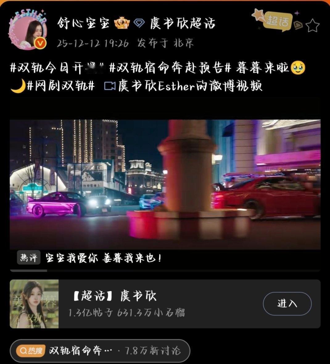 今天我家鱼头好消息特别多不限圈抽奖带虞书欣双轨云初令官宣抽一个12.1