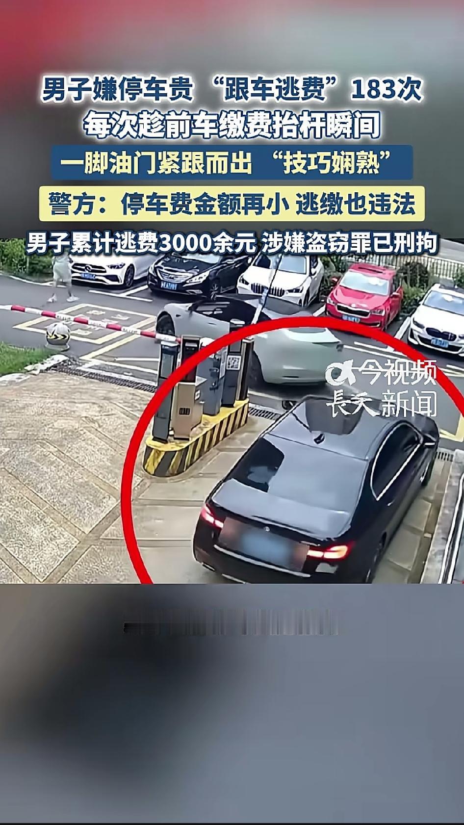 宁波奉化的一个停车场，工作人员核对后台数据，发现一辆黑色轿车长期只有进场记录、没