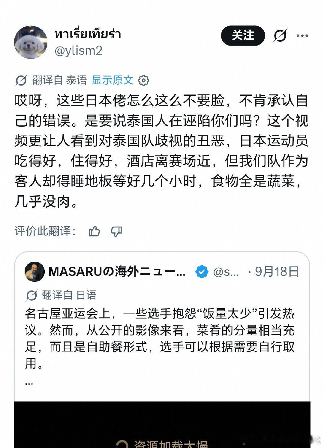 “日本随便准备的原因很简单因为没有白人啊”韩国和泰国网友这么评价亚运会。韩国运