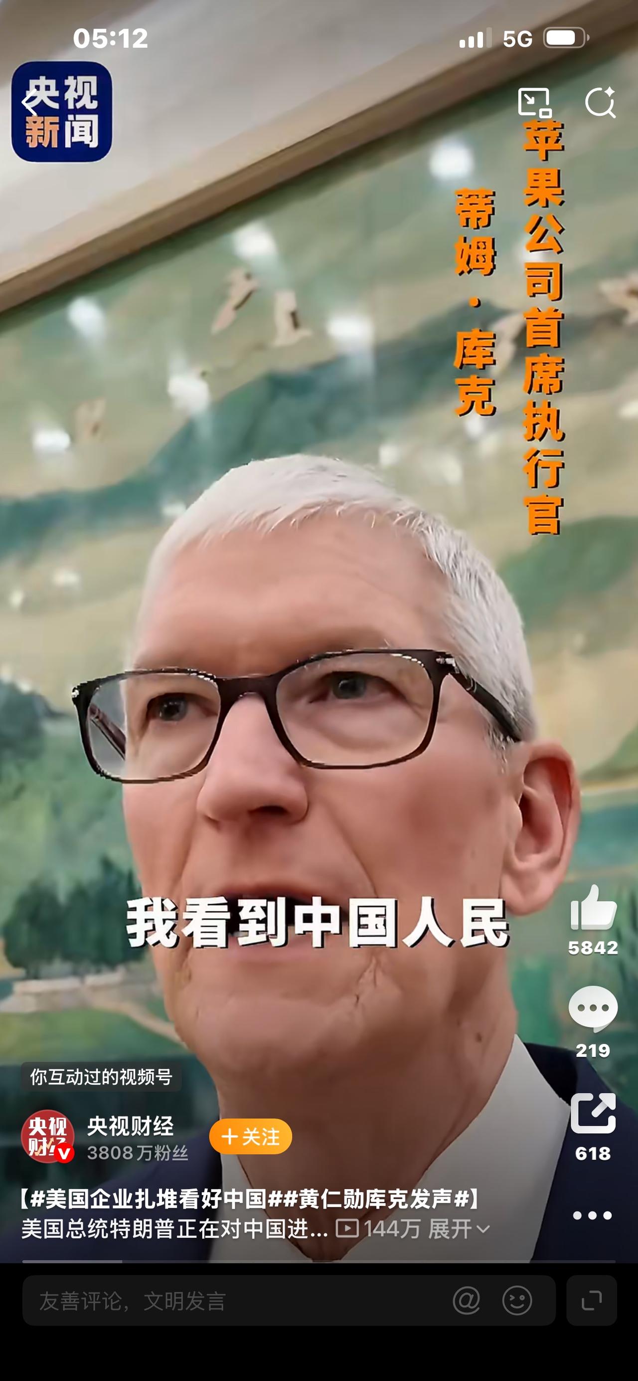 炸锅了！黄仁勋库克集体访华发声，一句话戳破西方偏见，全网刷屏！谁也没想到！