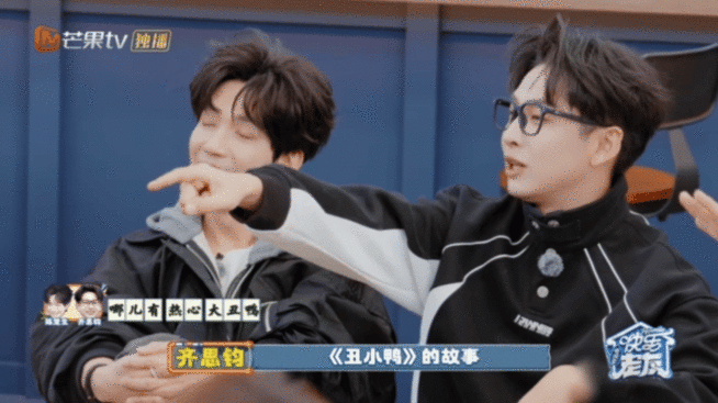 齐思钧处理不了的场面出现了齐思钧：我可以控场，但控不住离谱的脑洞！快乐老友记快乐