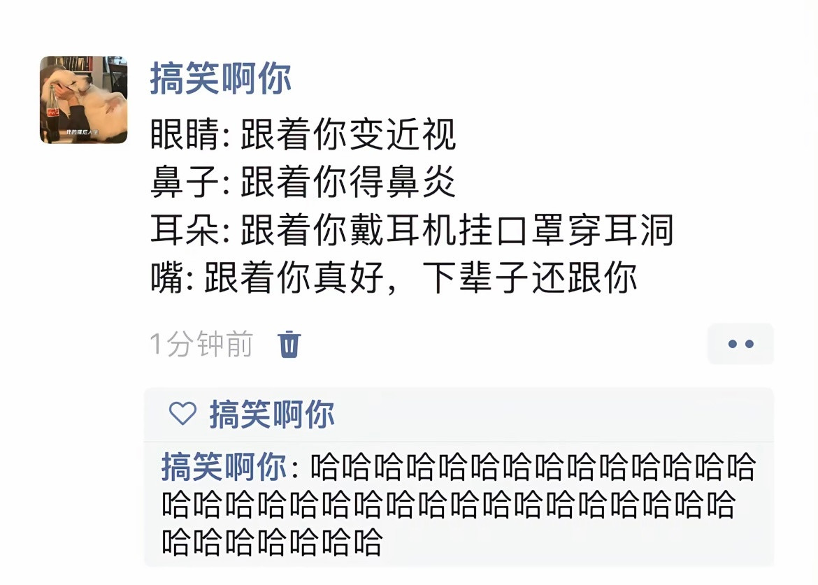 嘴：下辈子还跟你🤣👌苦了谁也不能苦了我的独生嘴​​​