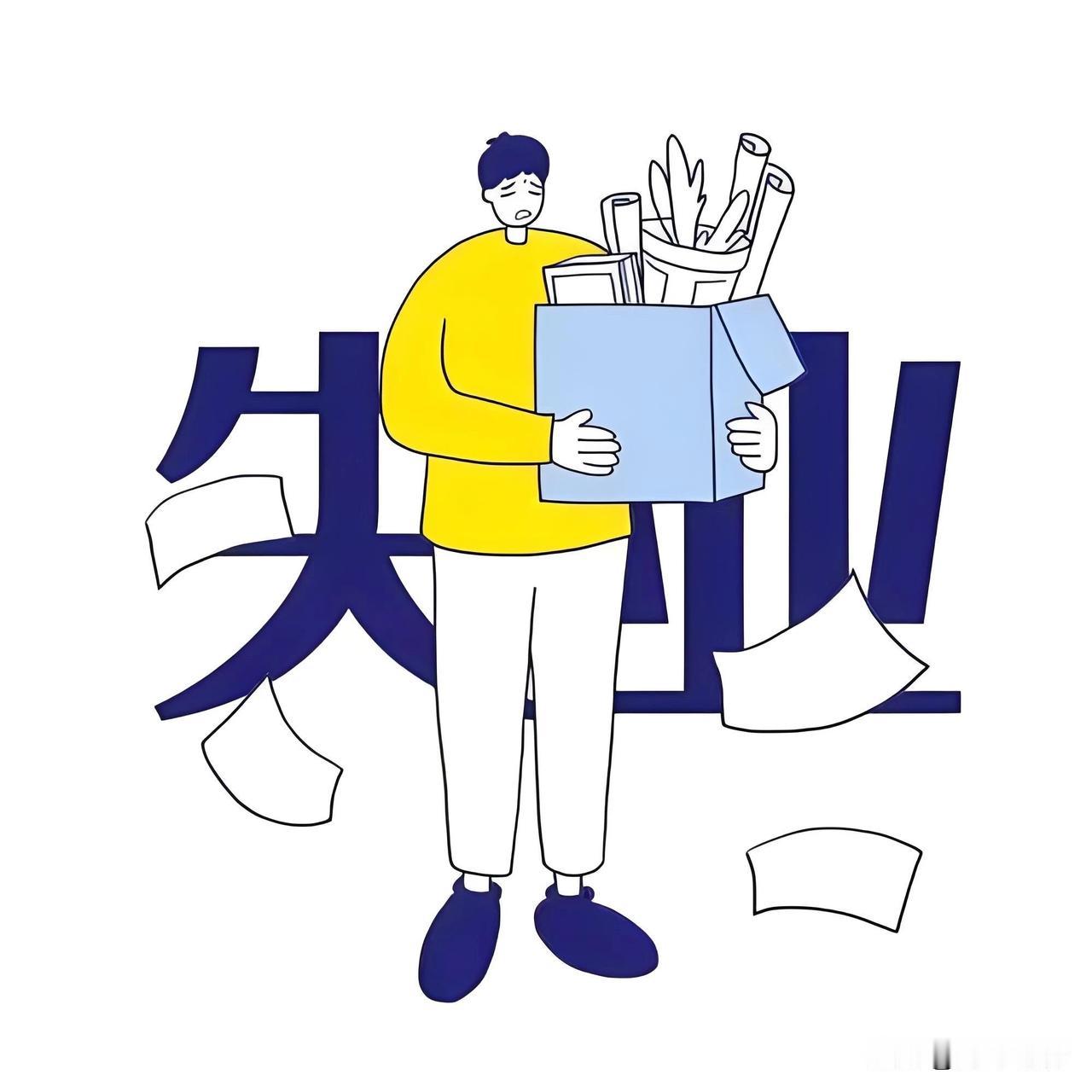 我一朋友，快熬到退休，公司突然倒闭，老板负债累累，连申请破产都不被允许，债主天天